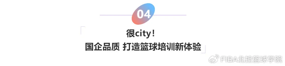 为什么大前锋在比赛中需要特别的体能训练?_0
